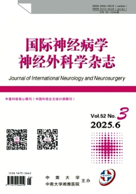 国际神经病学神经外科学杂志杂志